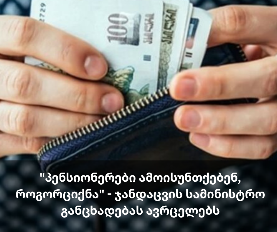 საქართველოში-მეწყერი-ჩამოწვა-1-2